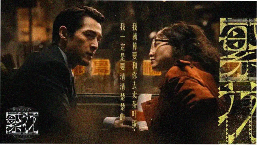 极速恋人2 第二季 主视觉海报
